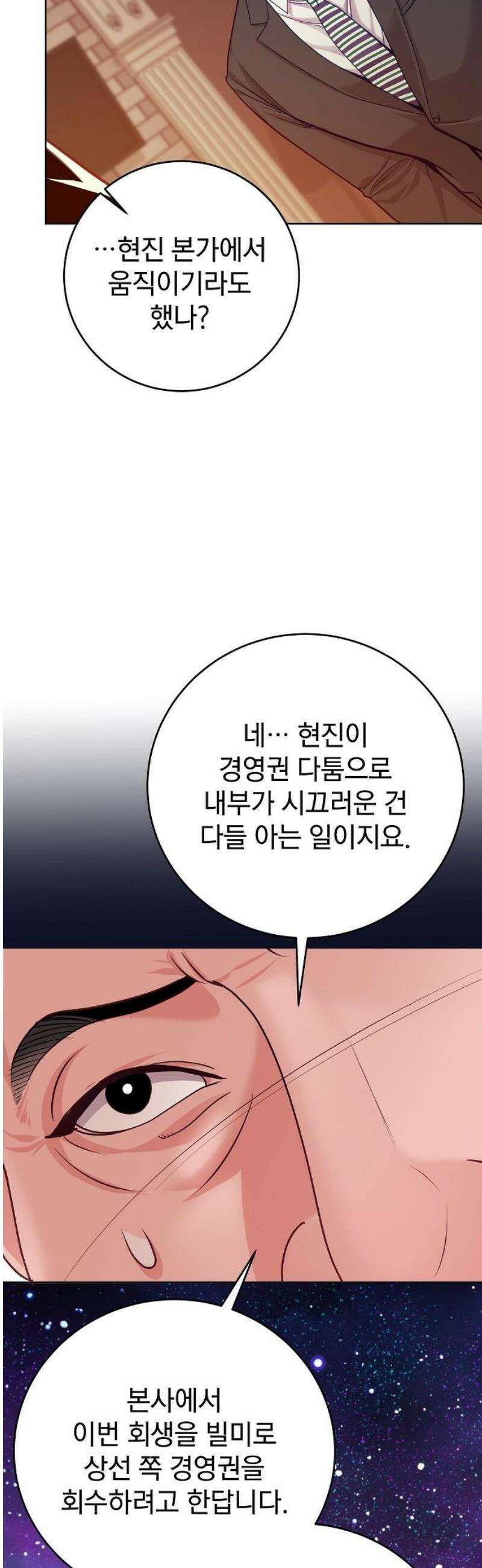 범상한 변호사의 아공간 [시즌 1완결] 41