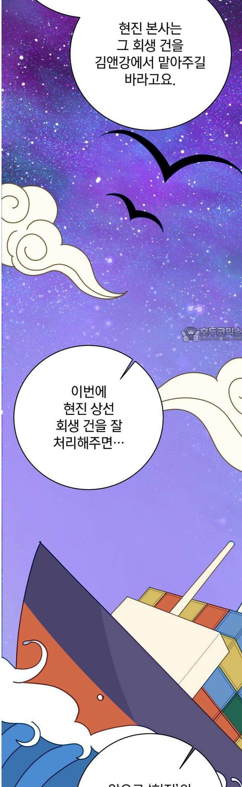 범상한 변호사의 아공간 [시즌 1완결] 42