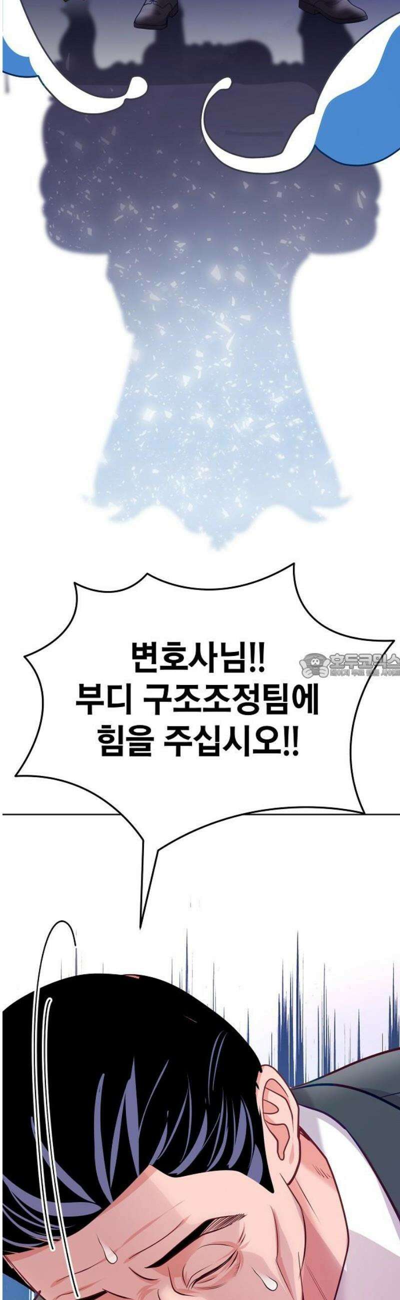 범상한 변호사의 아공간 [시즌 1완결] 44