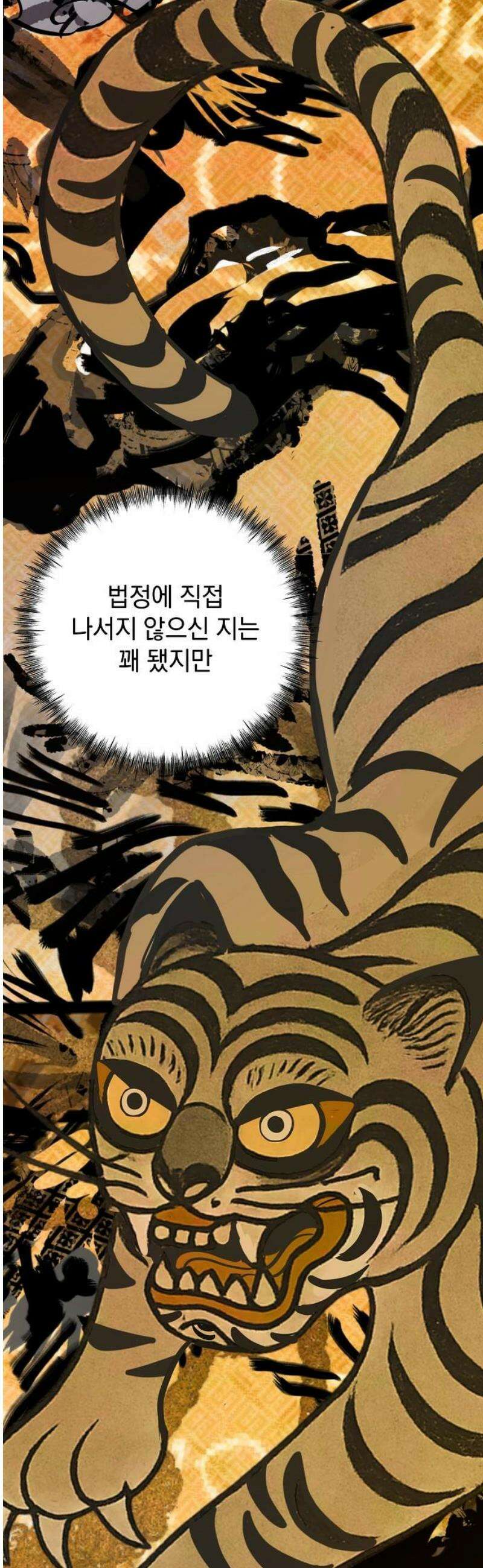 범상한 변호사의 아공간 [시즌 1완결] 47