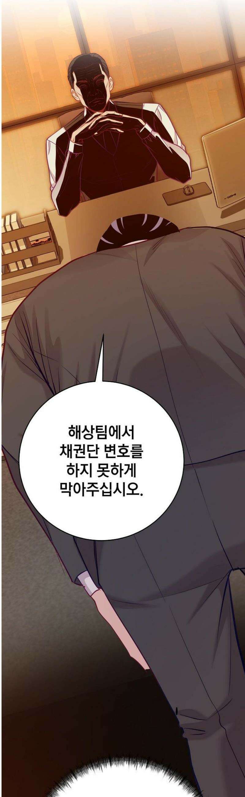 범상한 변호사의 아공간 [시즌 1완결] 49
