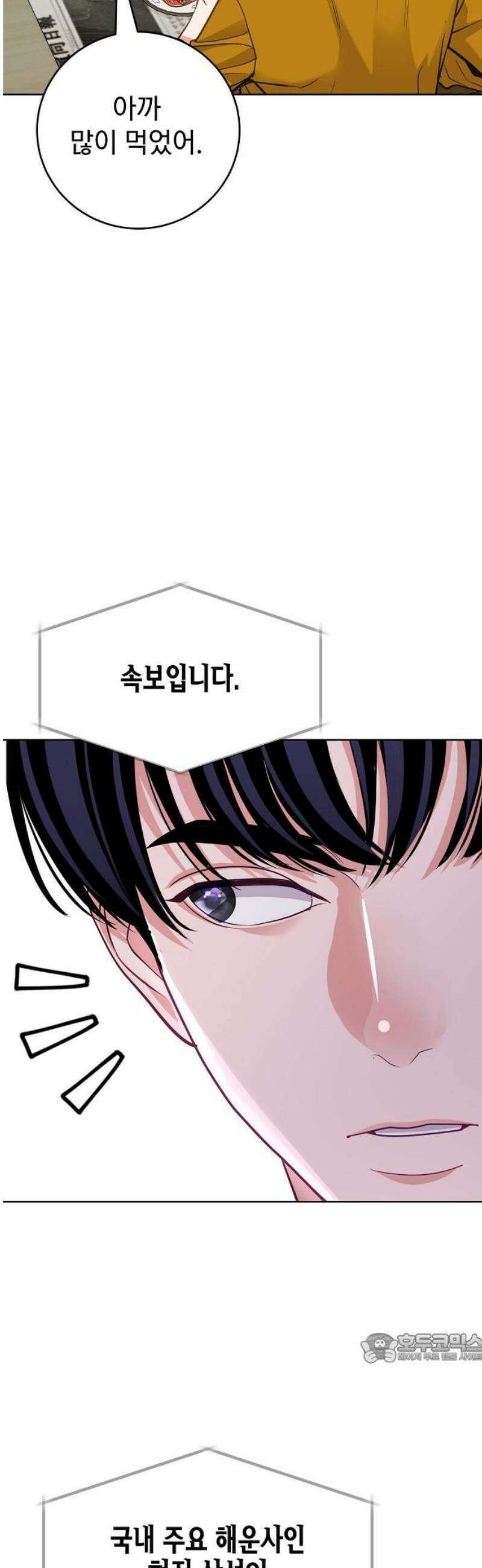 범상한 변호사의 아공간 [시즌 1완결] 52