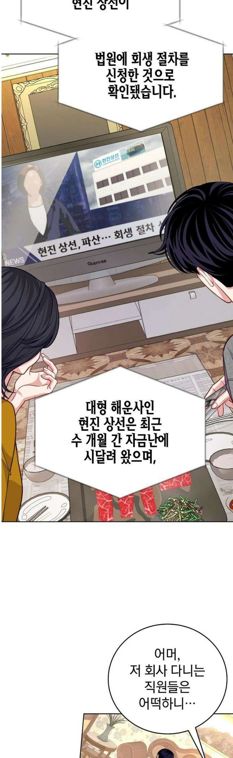 범상한 변호사의 아공간 [시즌 1완결] 53