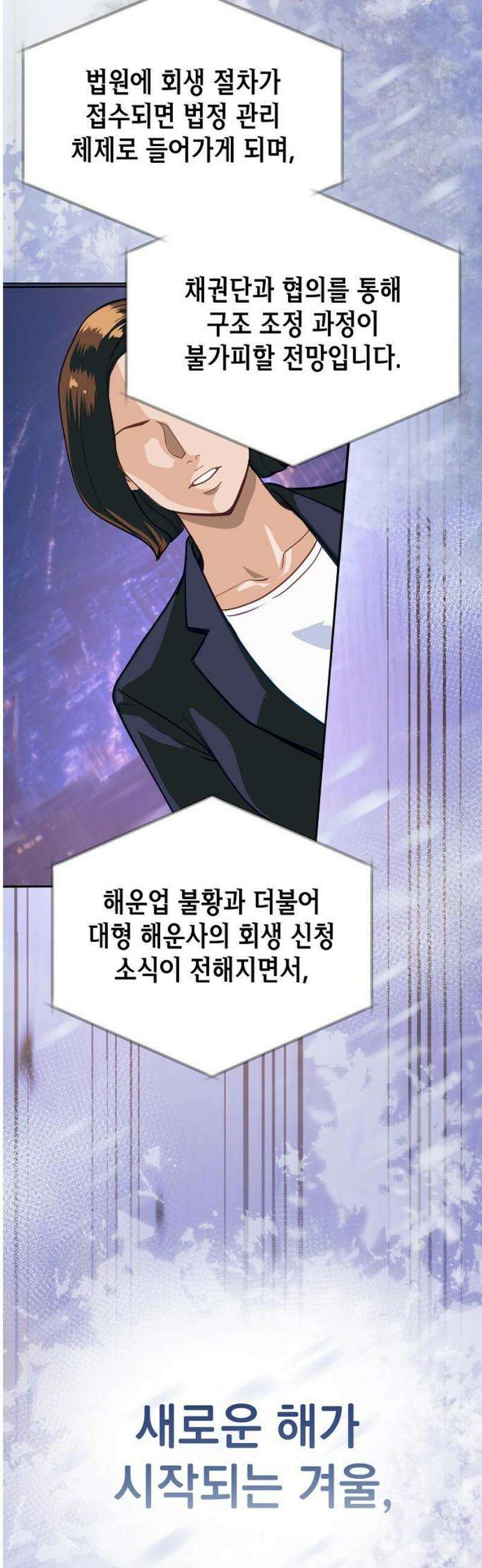 범상한 변호사의 아공간 [시즌 1완결] 55
