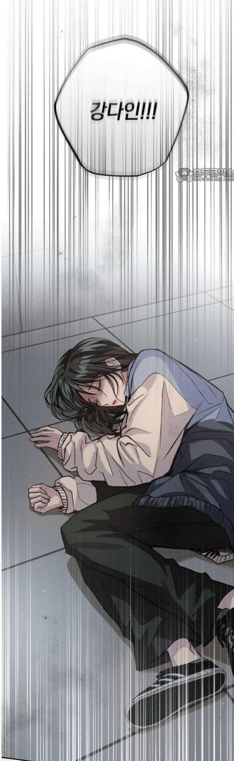 완벽한 게 다인 13화 우리 사이는(1) 9