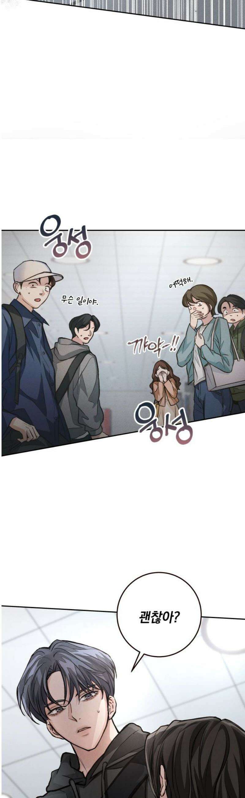 완벽한 게 다인 13화 우리 사이는(1) 10