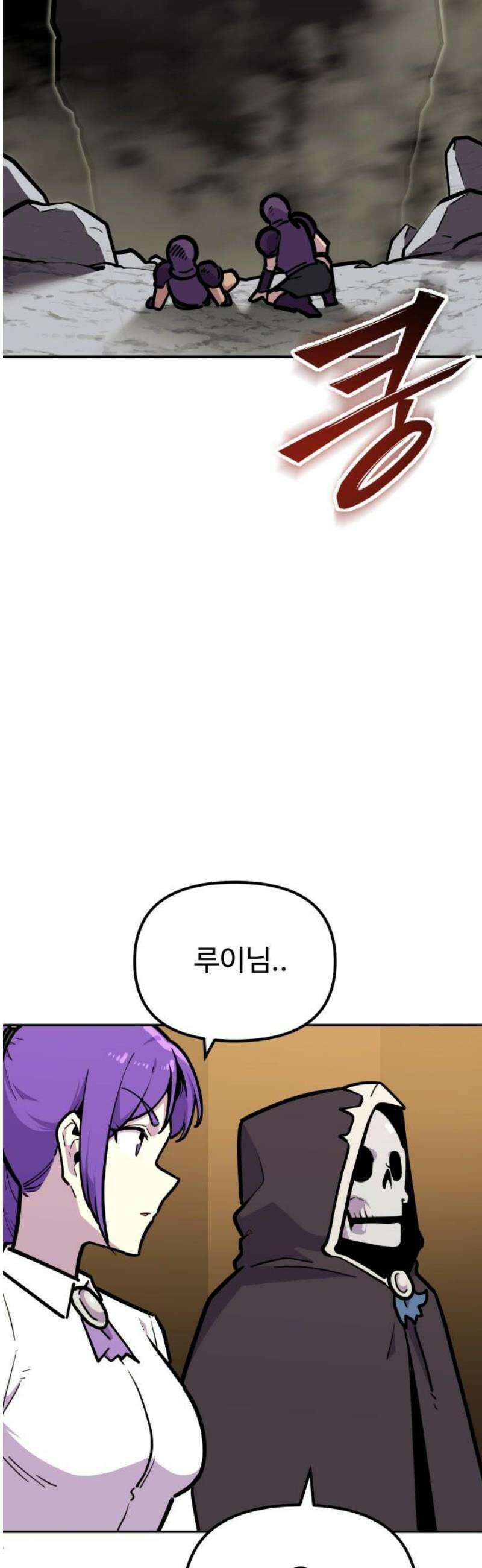 절세미남 망나니 해골 되다 67화: 골램 퇴치 의뢰 6
