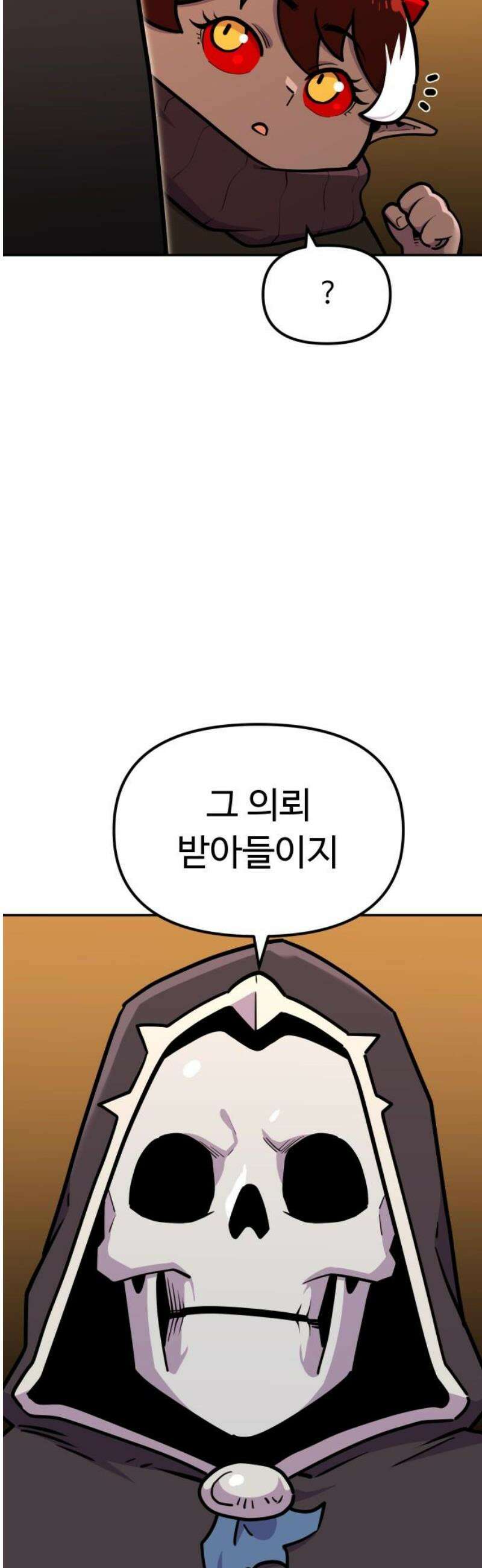 절세미남 망나니 해골 되다 67화: 골램 퇴치 의뢰 10