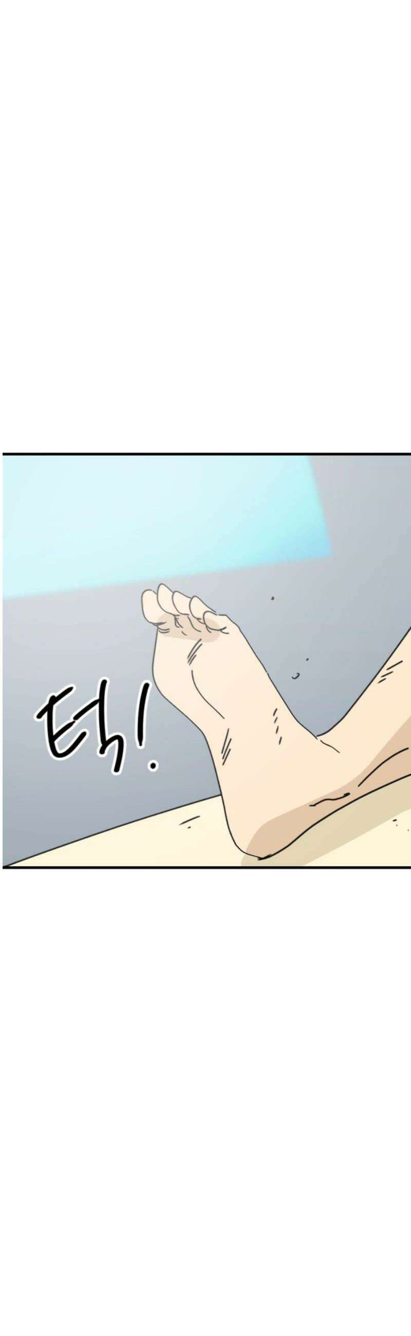 뼈왕 111． 방심 6