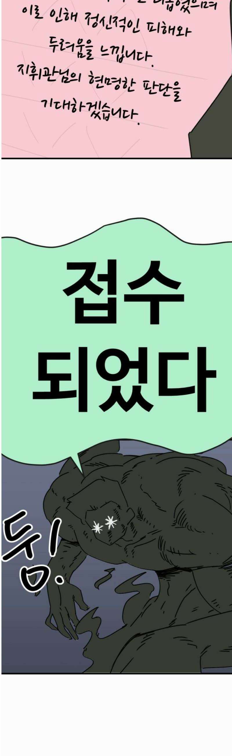 뼈왕 111． 방심 29