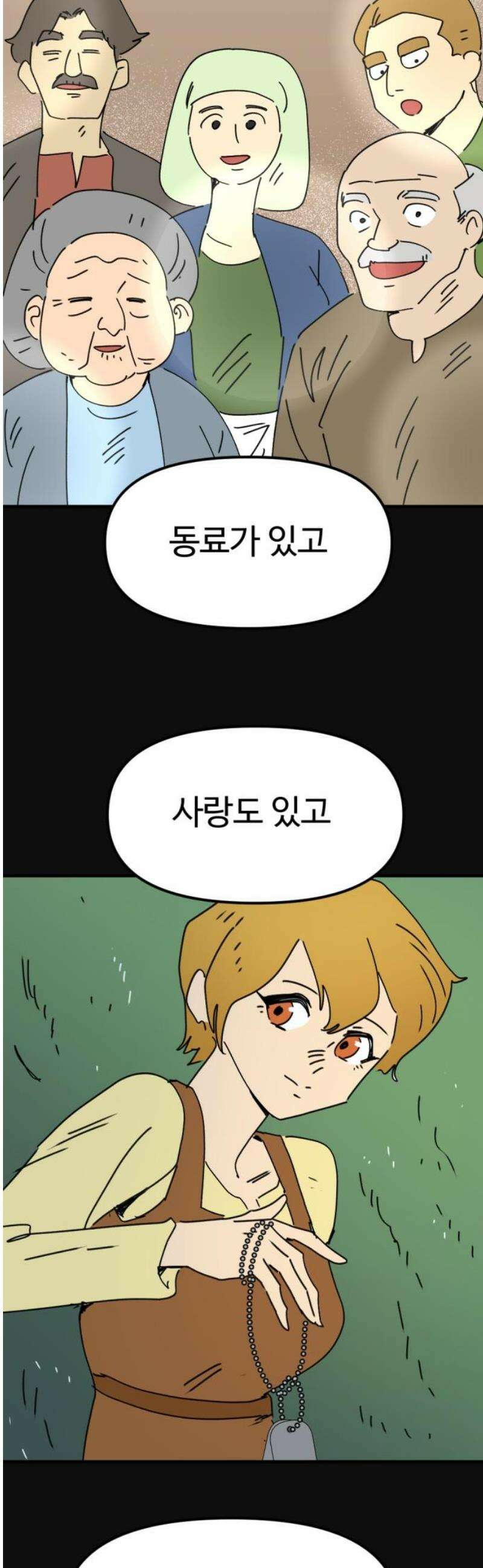 뼈왕 111． 방심 42