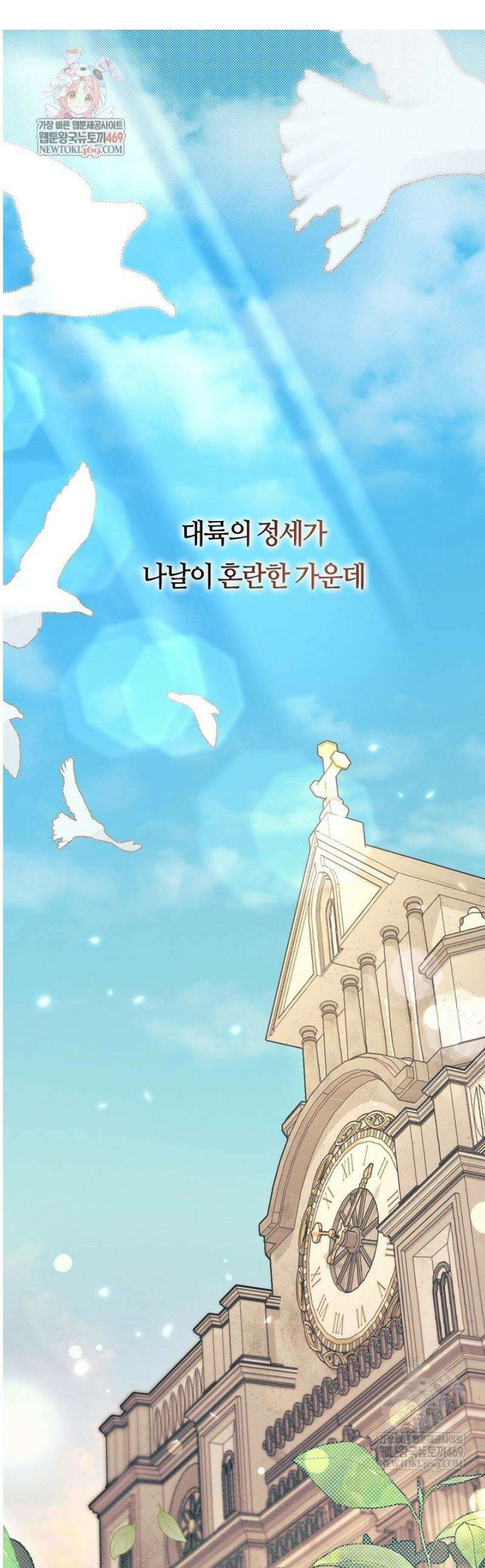 네 목을 비트는 새벽 1화 1