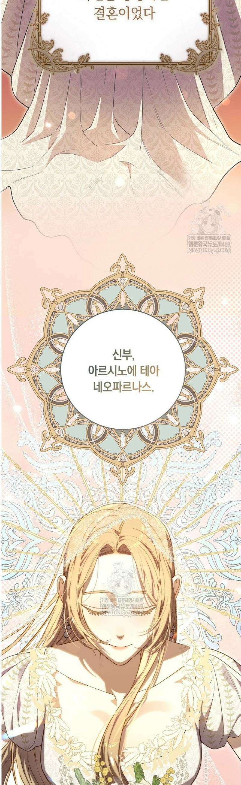 네 목을 비트는 새벽 1화 3