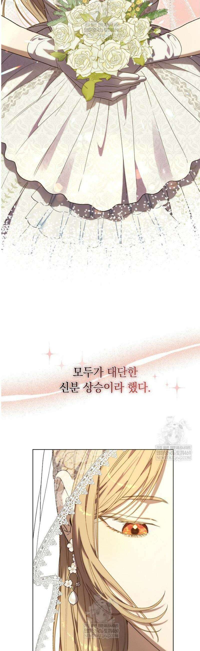 네 목을 비트는 새벽 1화 4