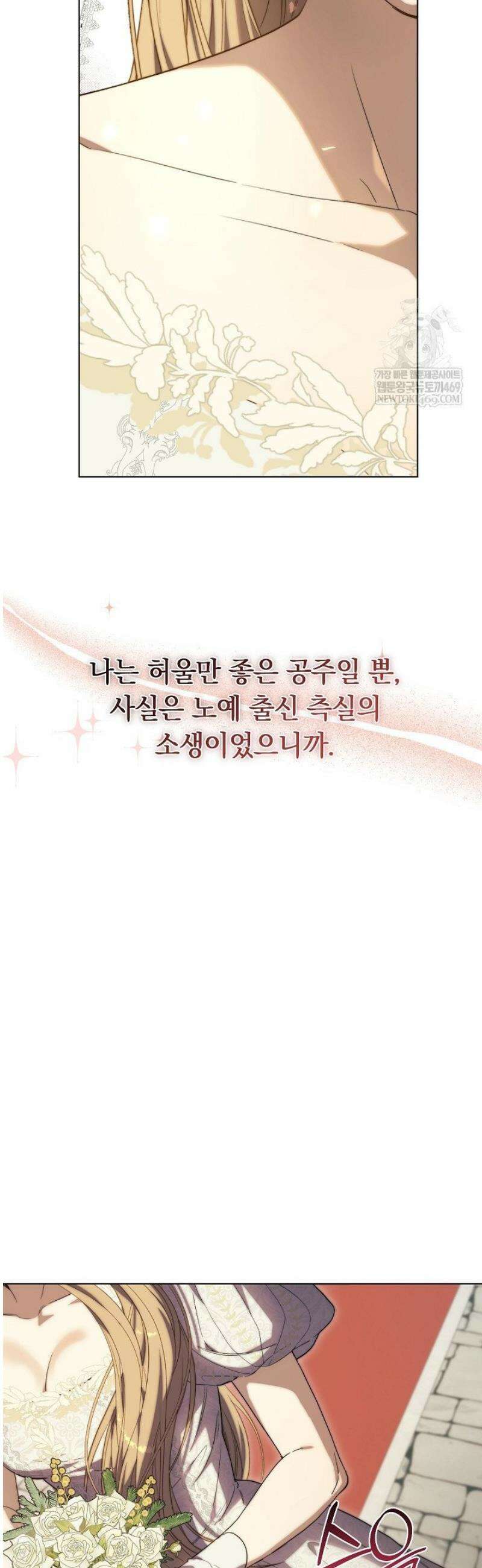 네 목을 비트는 새벽 1화 5