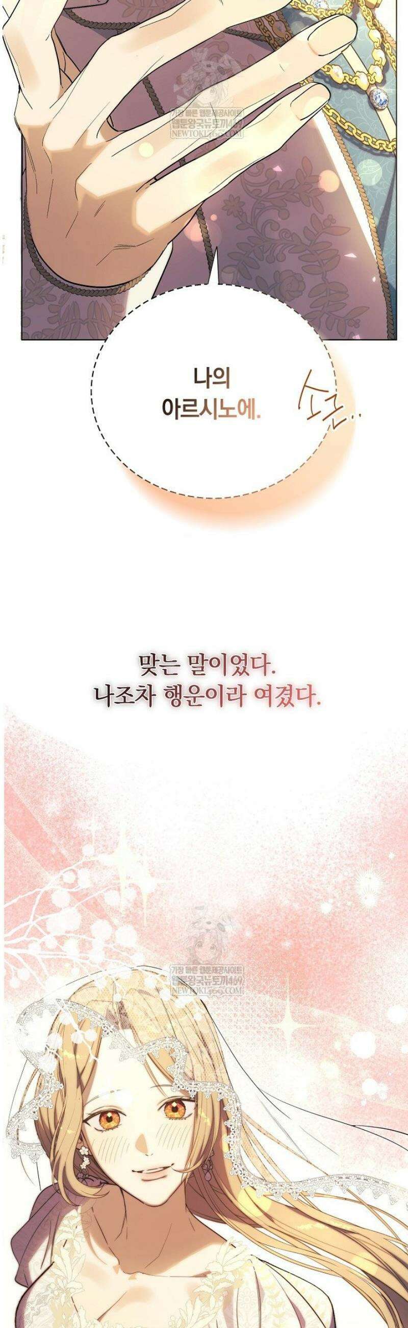 네 목을 비트는 새벽 1화 7