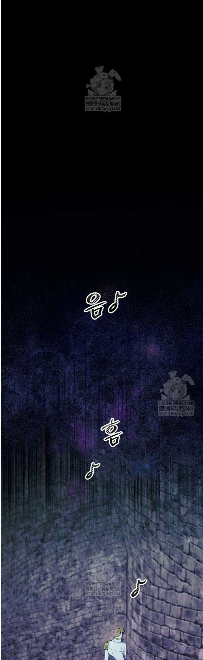 네 목을 비트는 새벽 1화 11