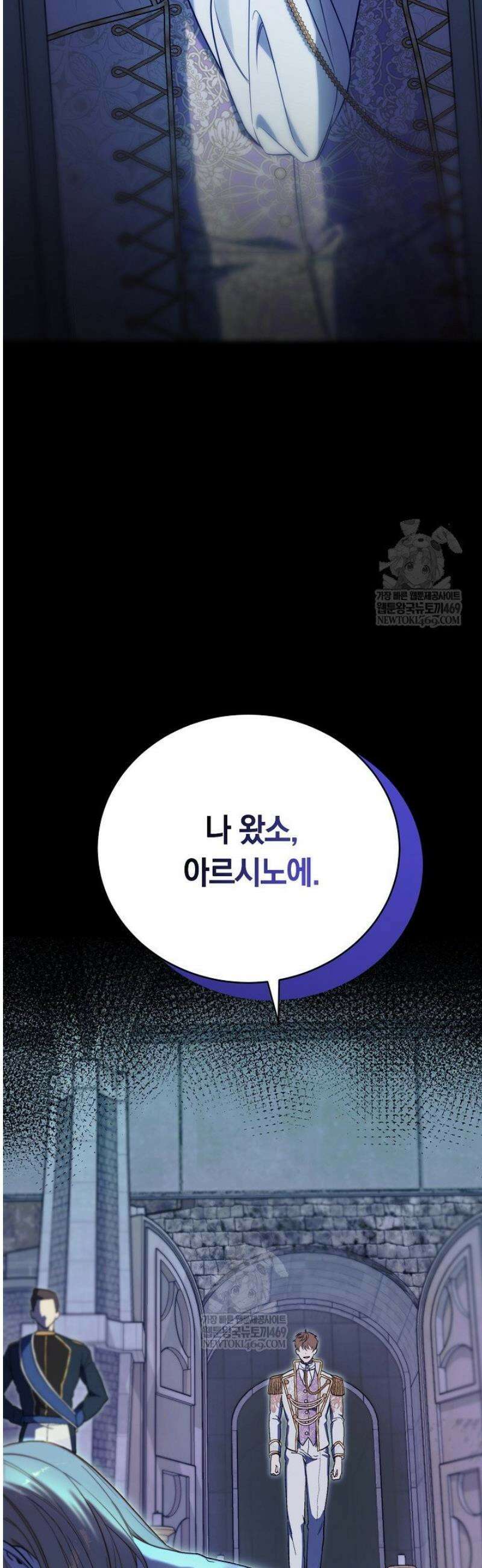 네 목을 비트는 새벽 1화 14