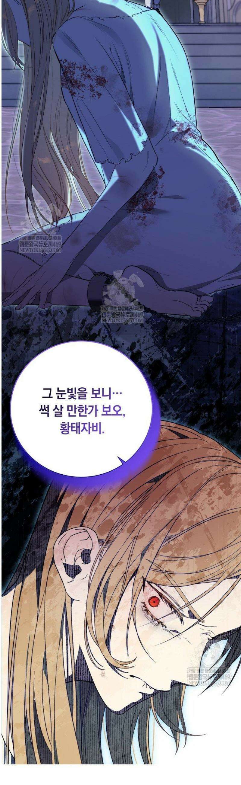 네 목을 비트는 새벽 1화 15