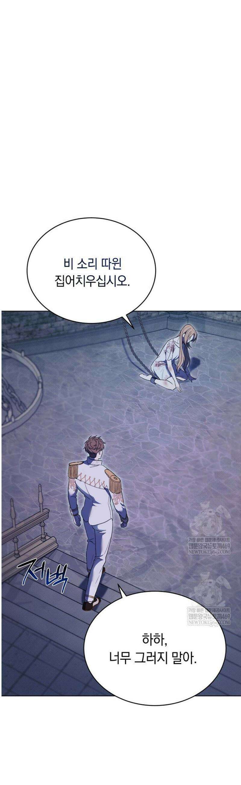 네 목을 비트는 새벽 1화 16