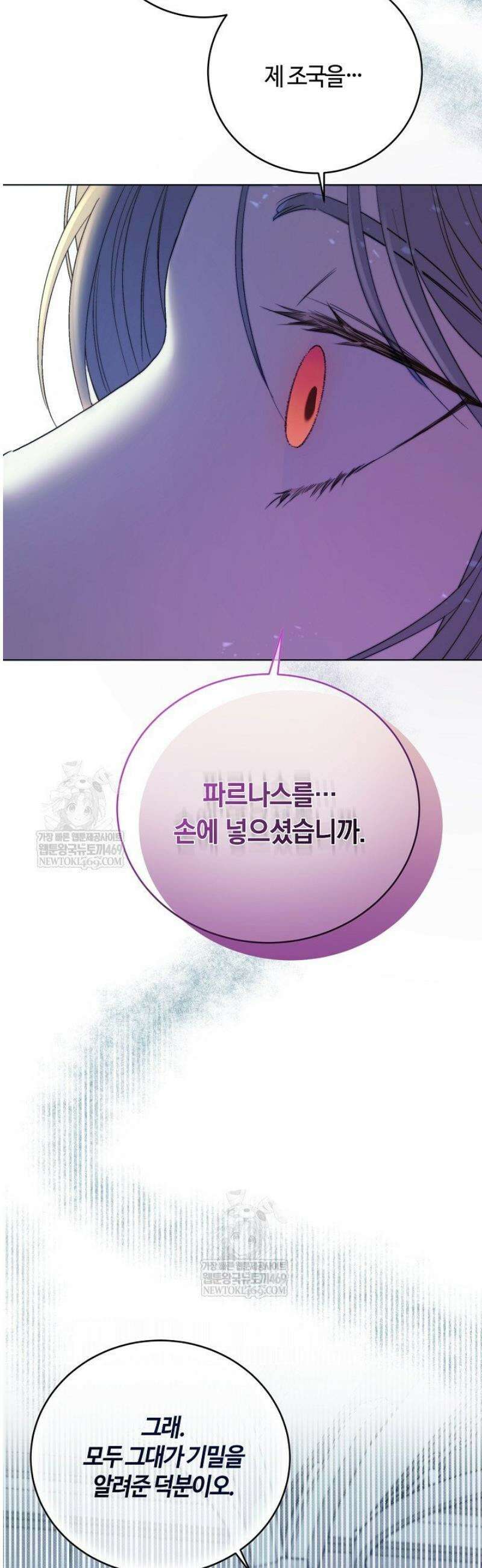 네 목을 비트는 새벽 1화 18