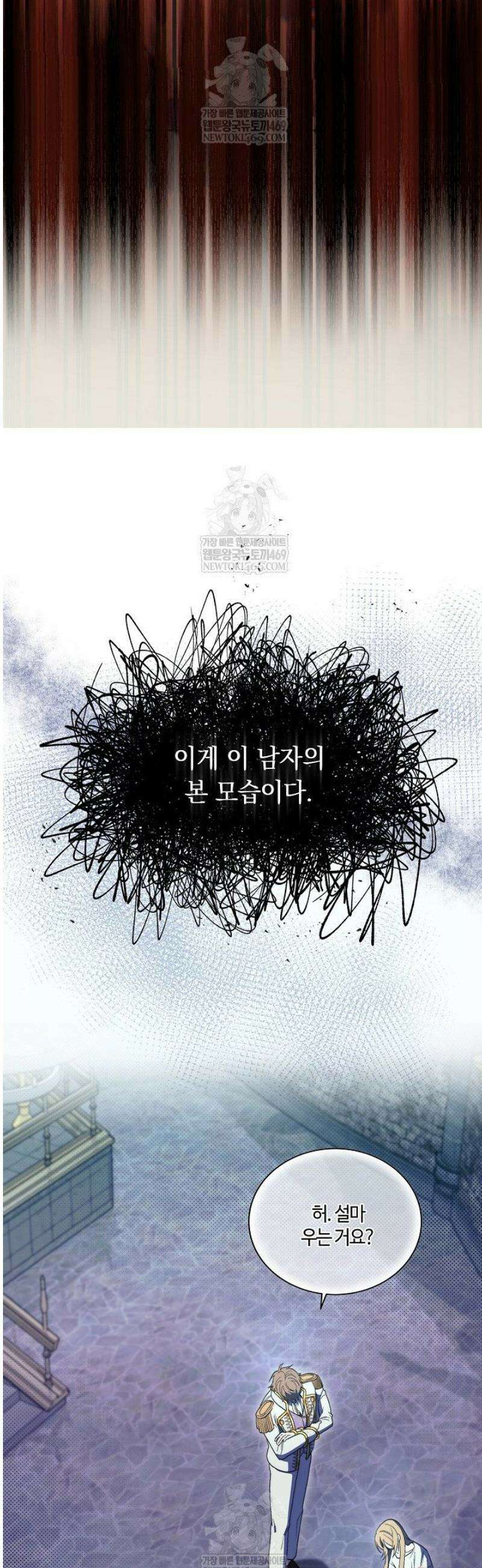 네 목을 비트는 새벽 1화 24
