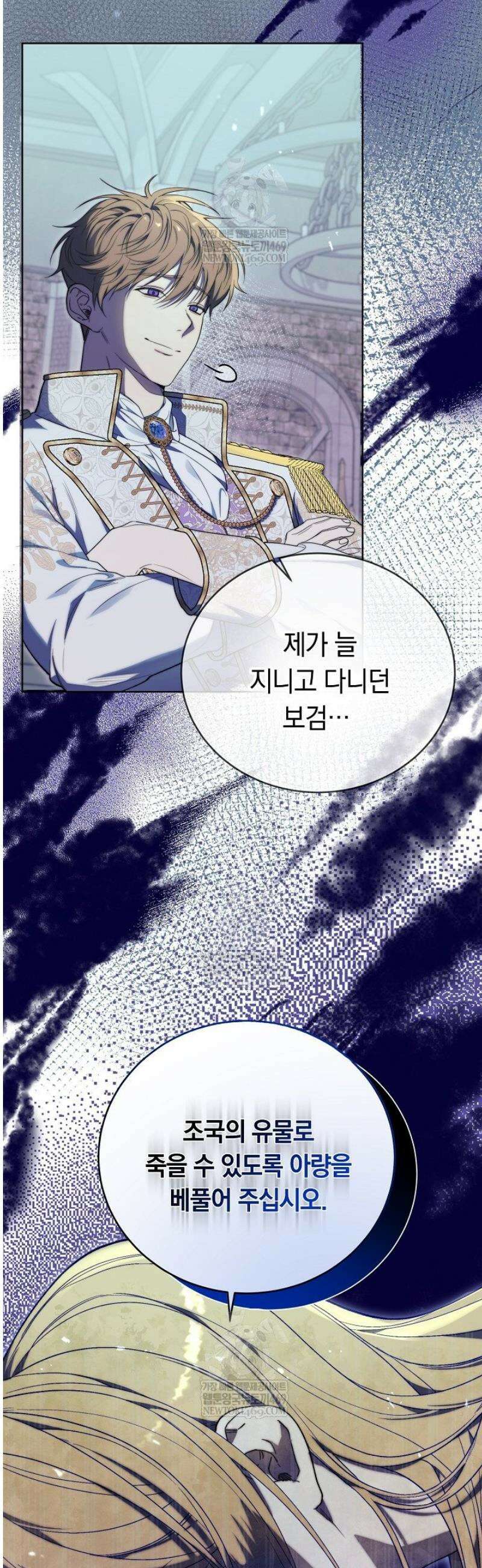 네 목을 비트는 새벽 1화 29
