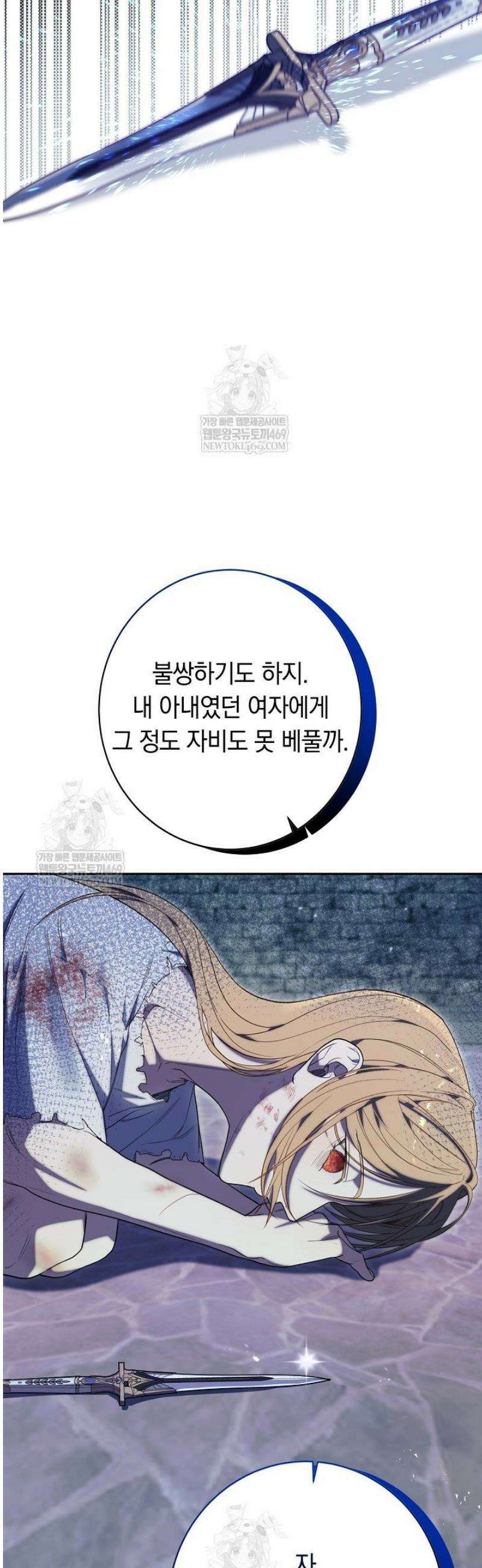 네 목을 비트는 새벽 1화 31