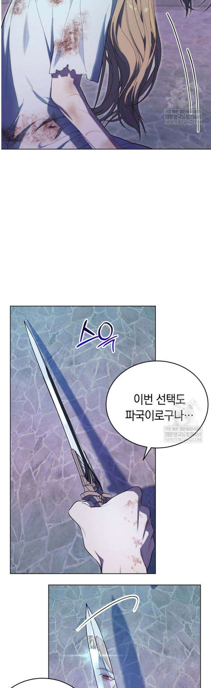 네 목을 비트는 새벽 1화 36