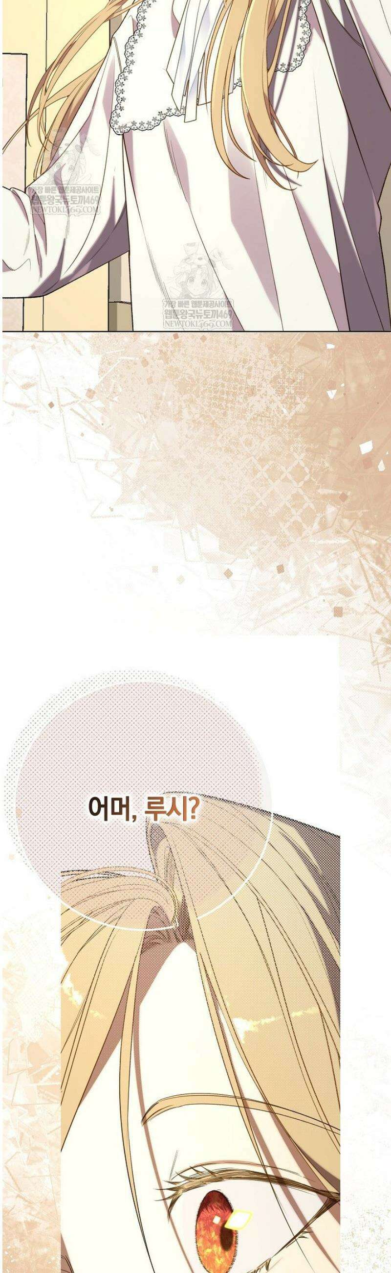 네 목을 비트는 새벽 1화 59