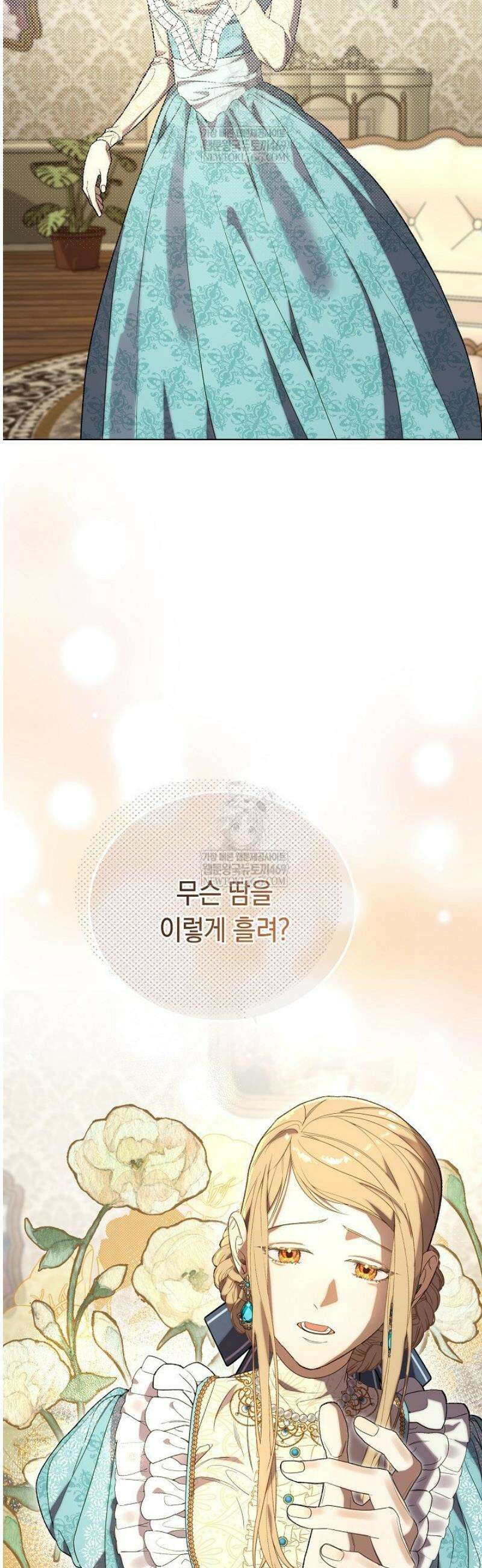 네 목을 비트는 새벽 1화 61