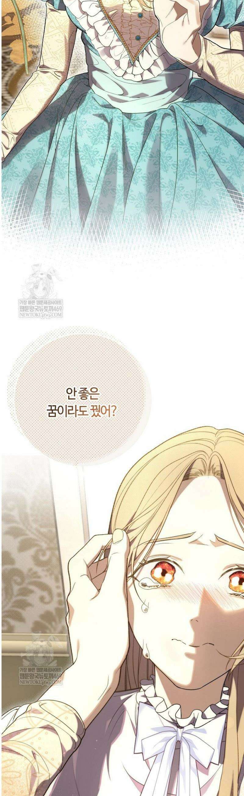 네 목을 비트는 새벽 1화 62