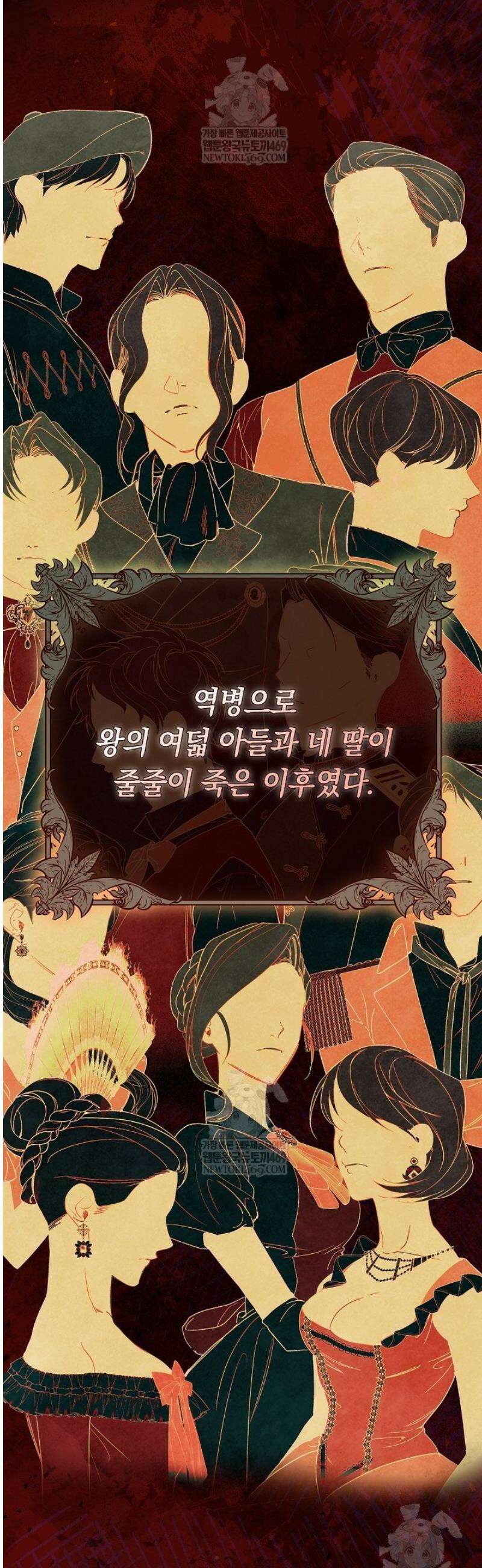 네 목을 비트는 새벽 1화 67