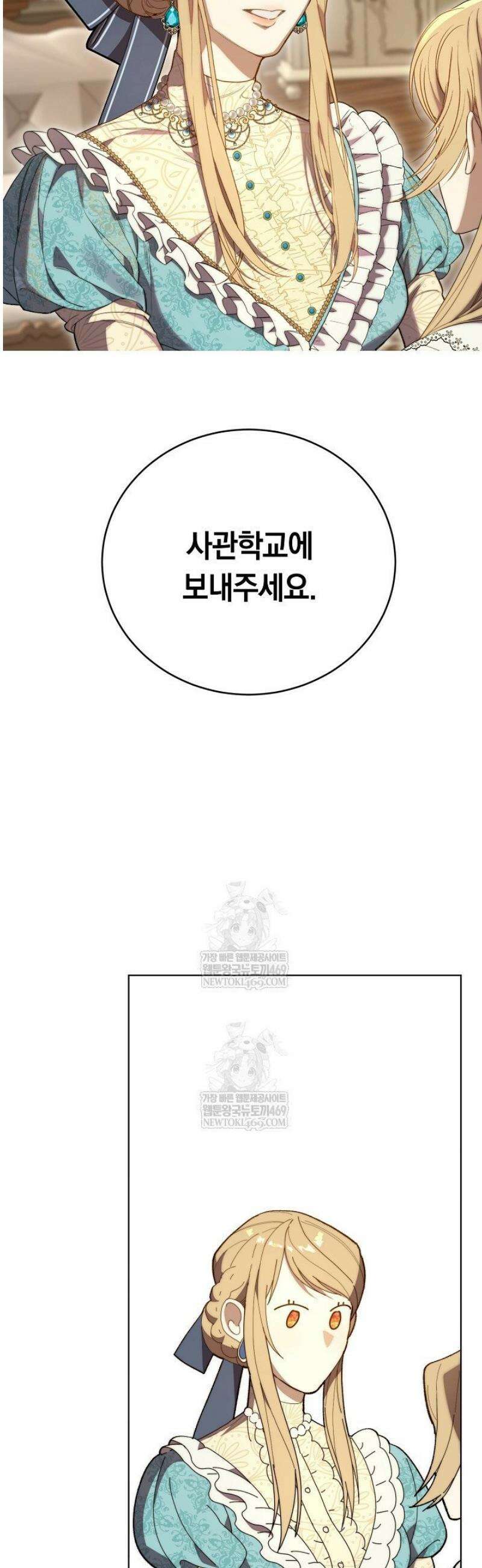 네 목을 비트는 새벽 1화 71