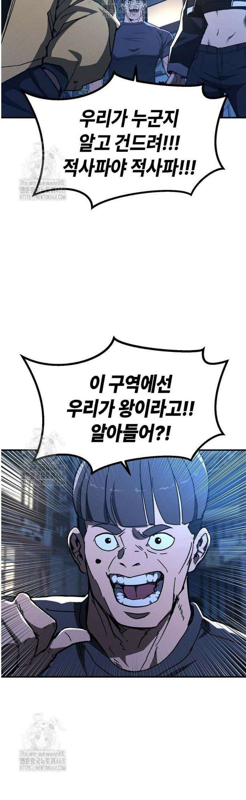 청소요원 9화 3
