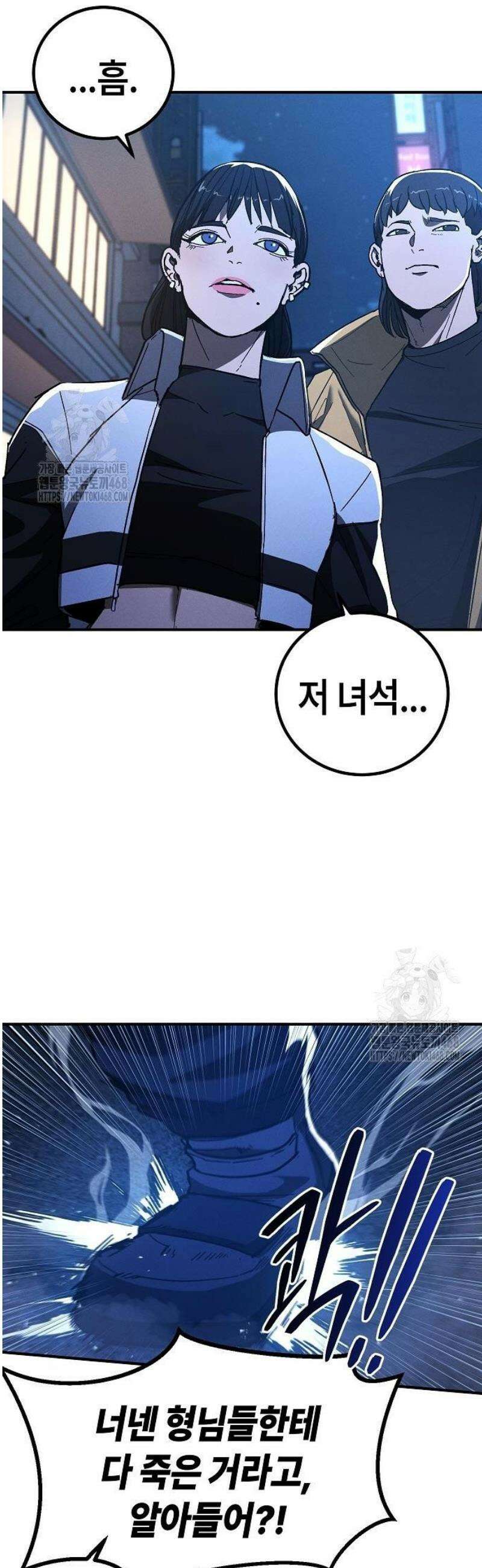 청소요원 9화 4