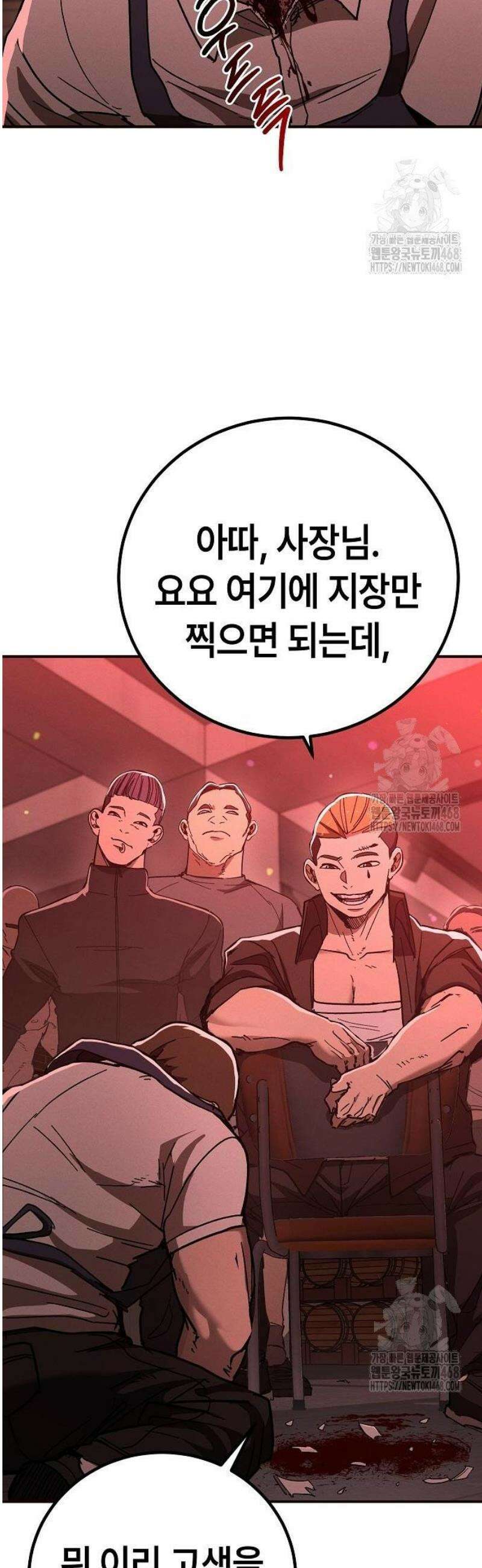 청소요원 9화 7