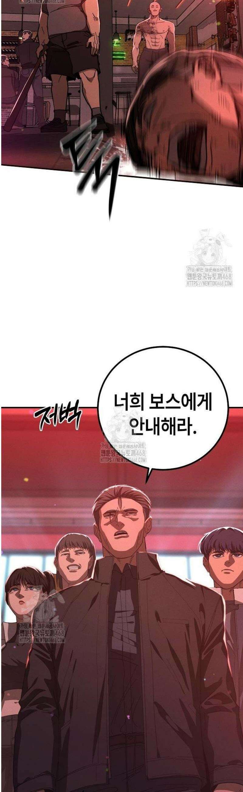 청소요원 9화 11