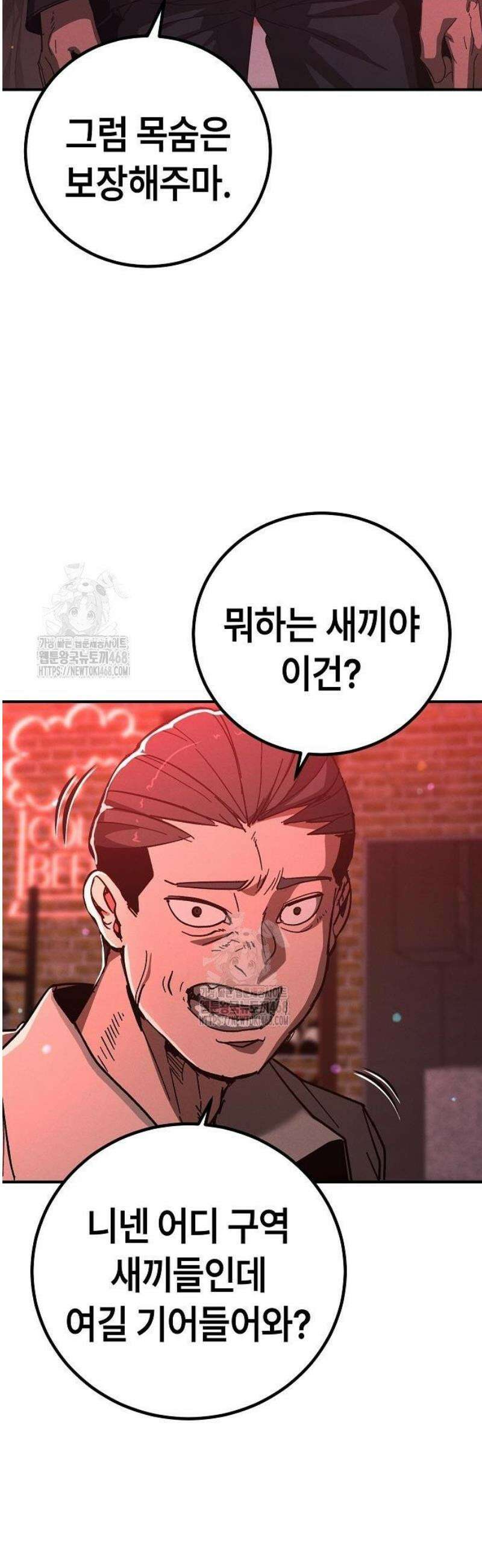 청소요원 9화 12
