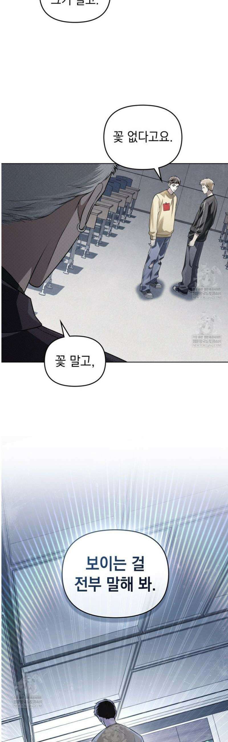 혼불 43화 9