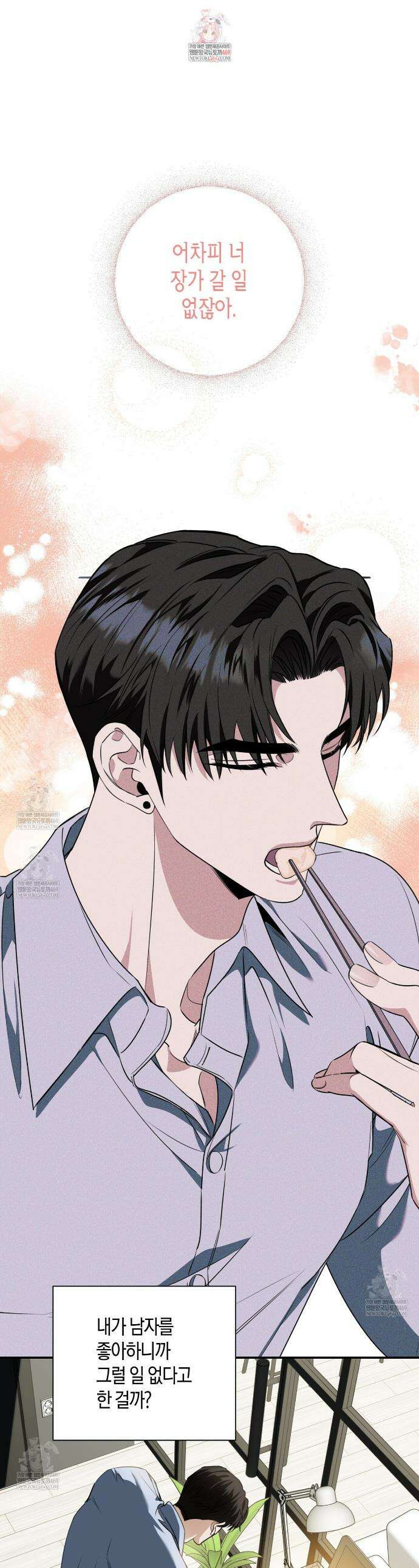 인과응보 23화 1