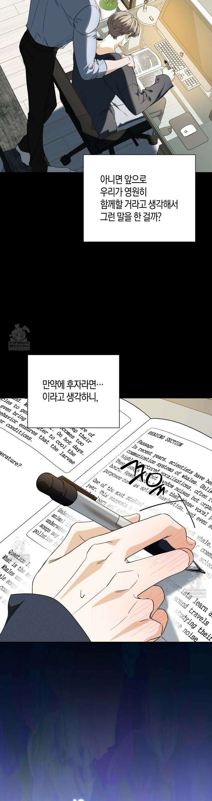 인과응보 23화 2