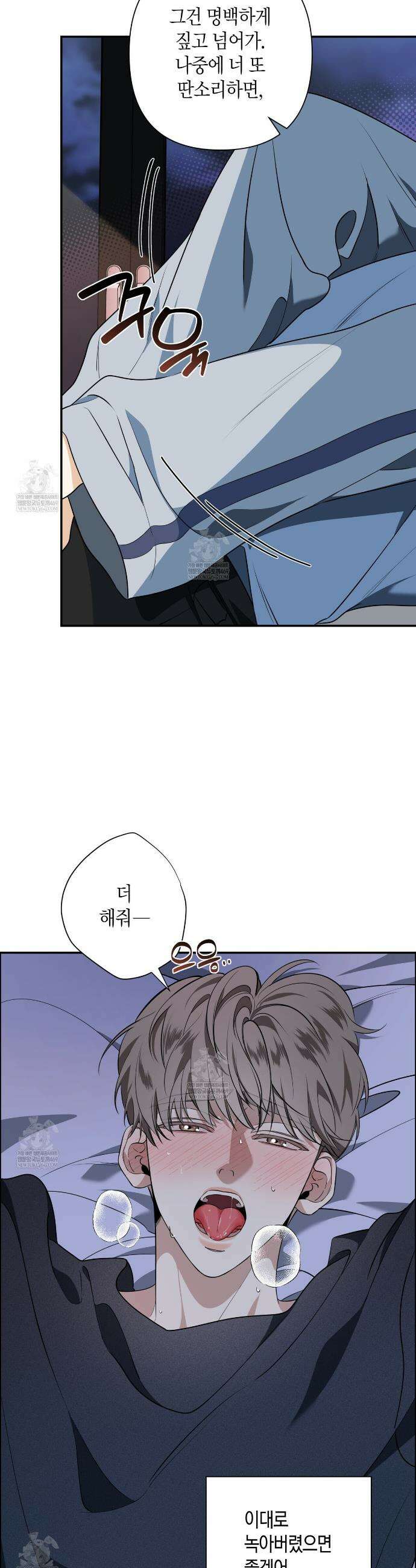 인과응보 23화 6