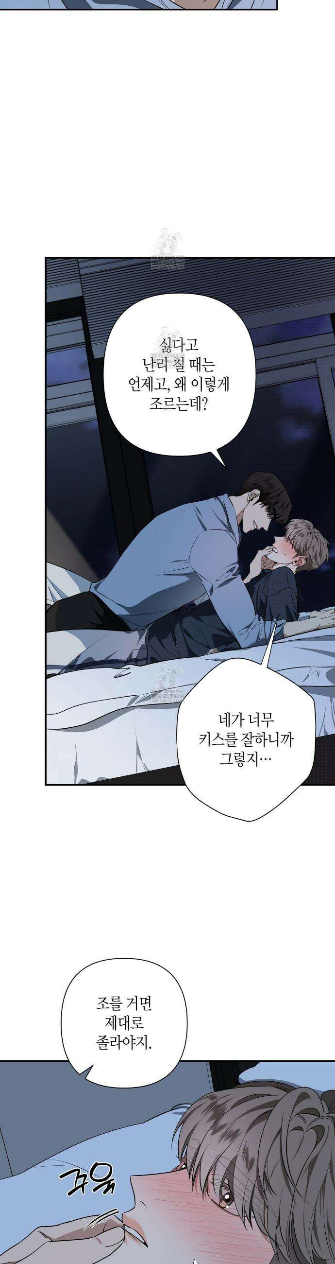 인과응보 23화 8
