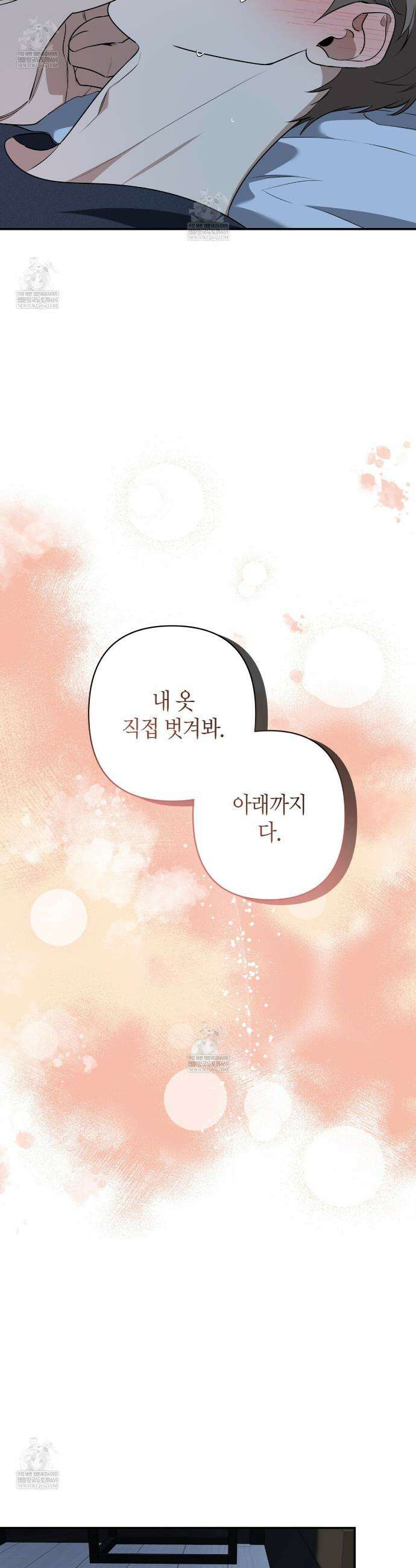 인과응보 23화 9
