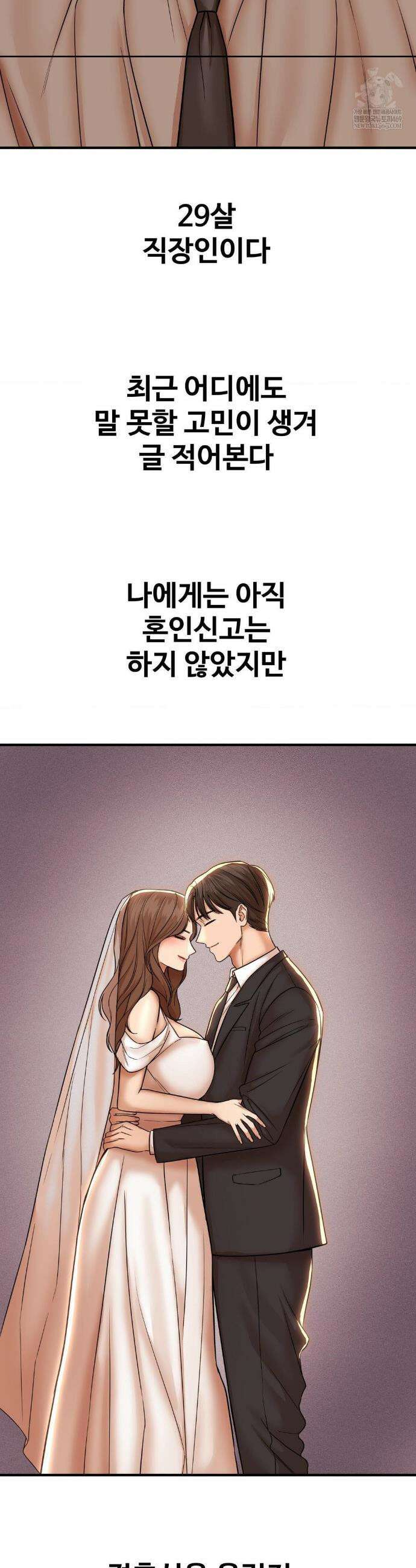 실화일까? 190화 2