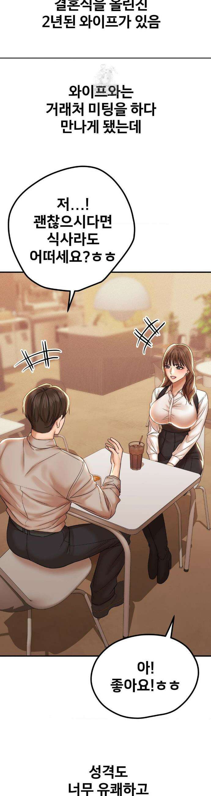 실화일까? 190화 3