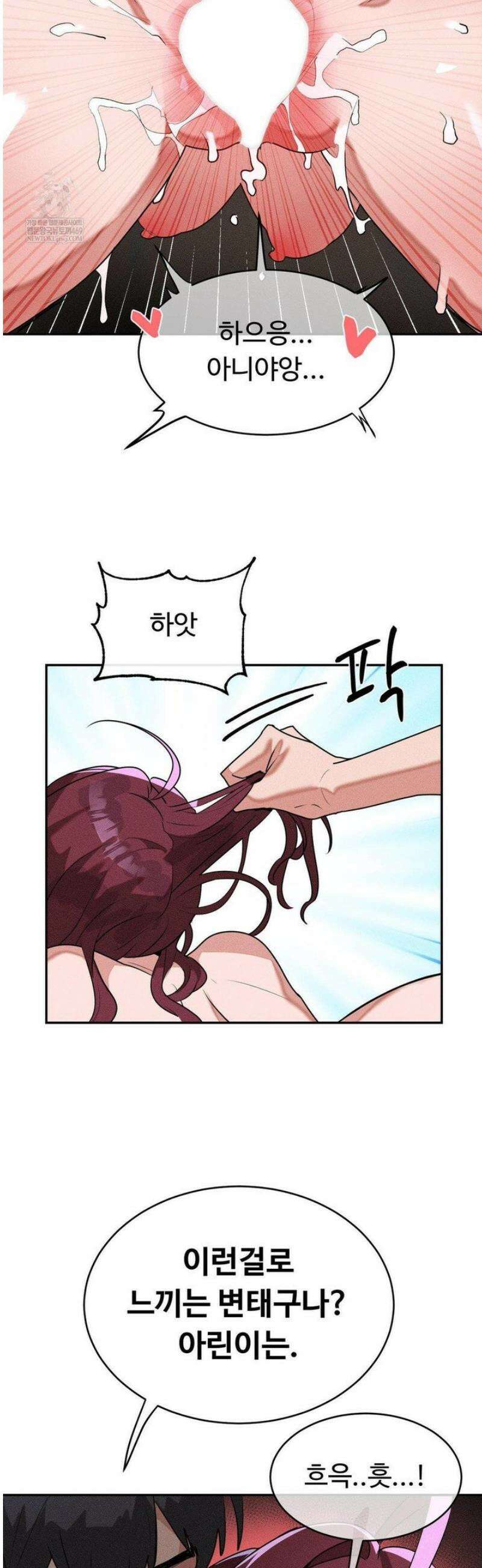 매직걸 서비스 55화 [최종화] 12