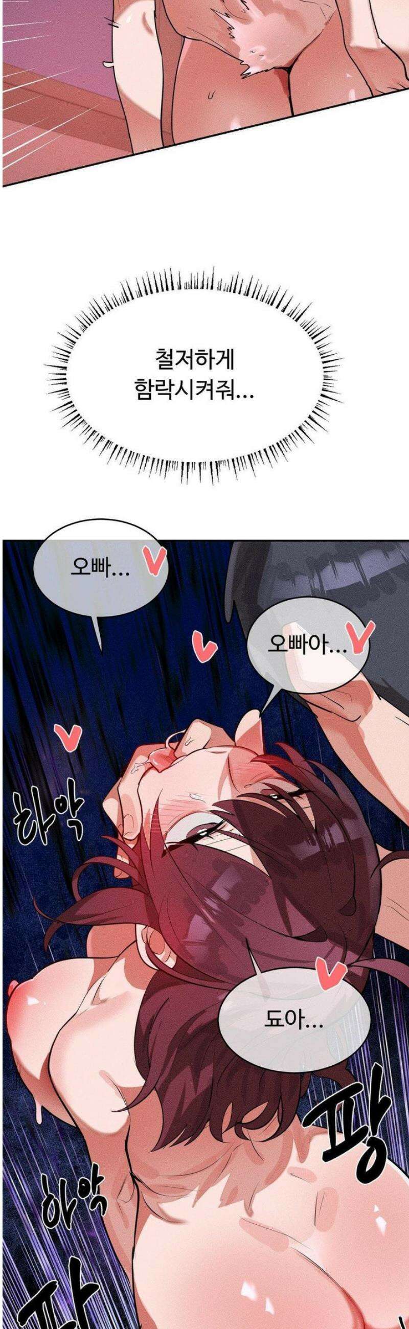 매직걸 서비스 55화 [최종화] 16