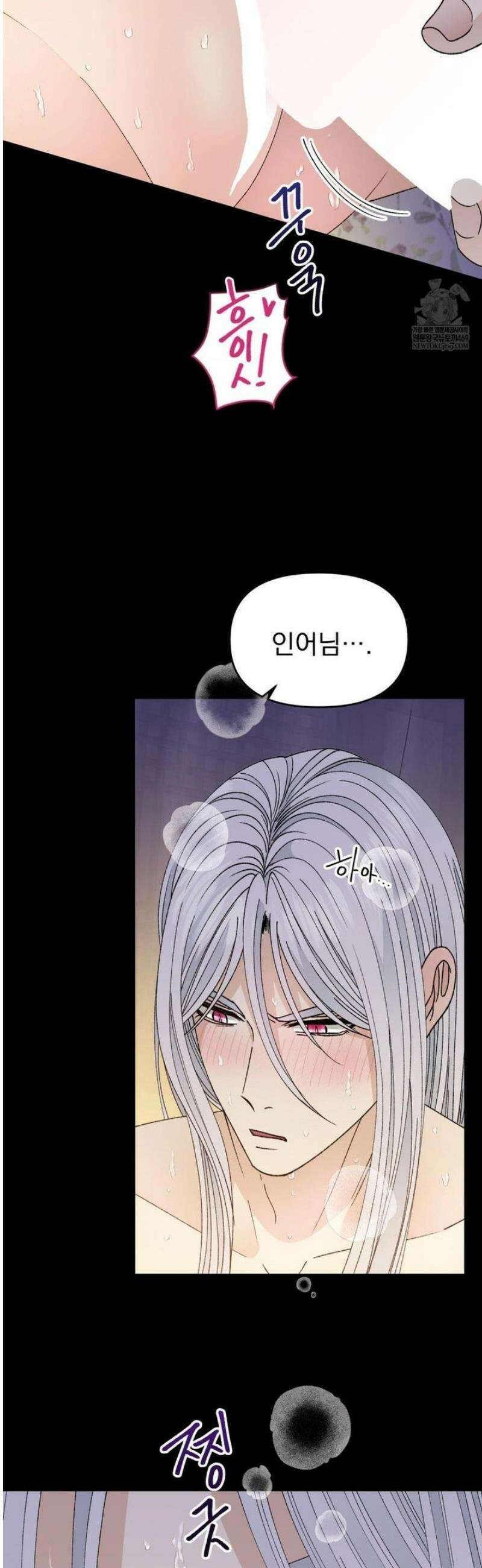 백인어전 13화 4